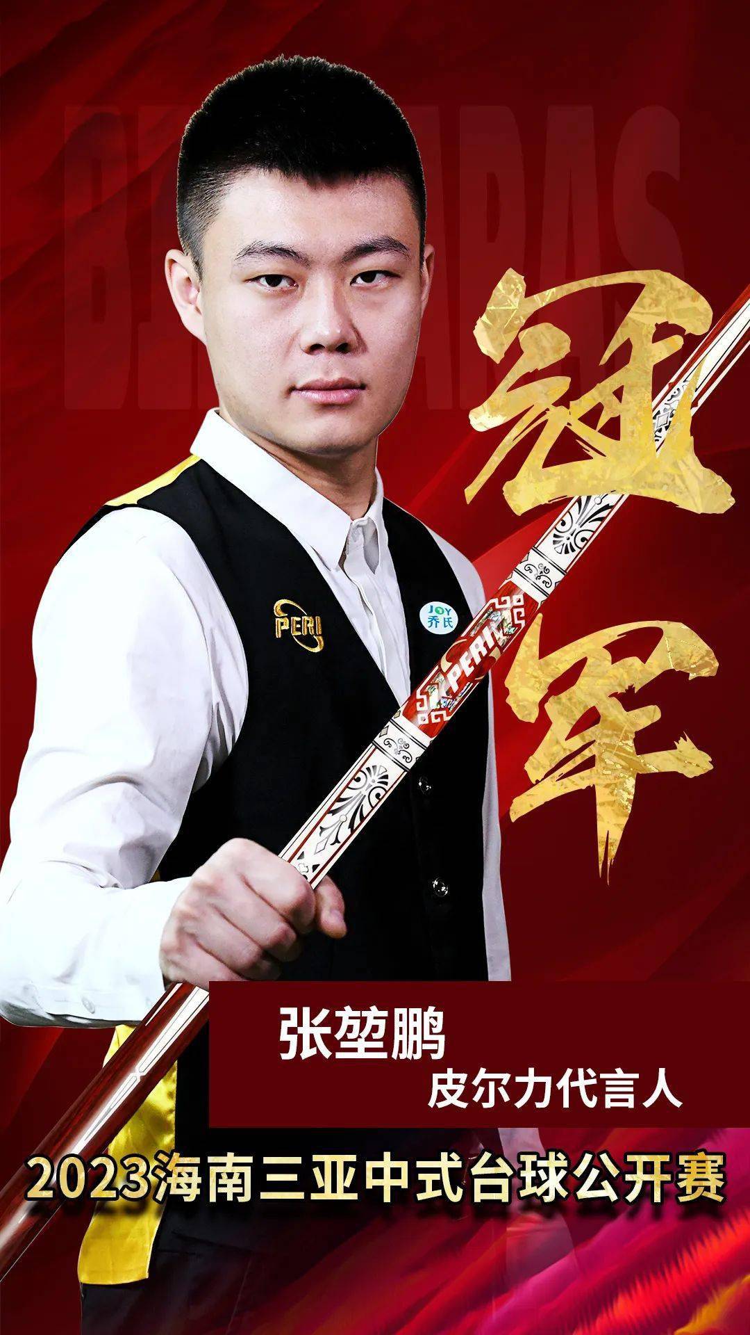 的巡回运营