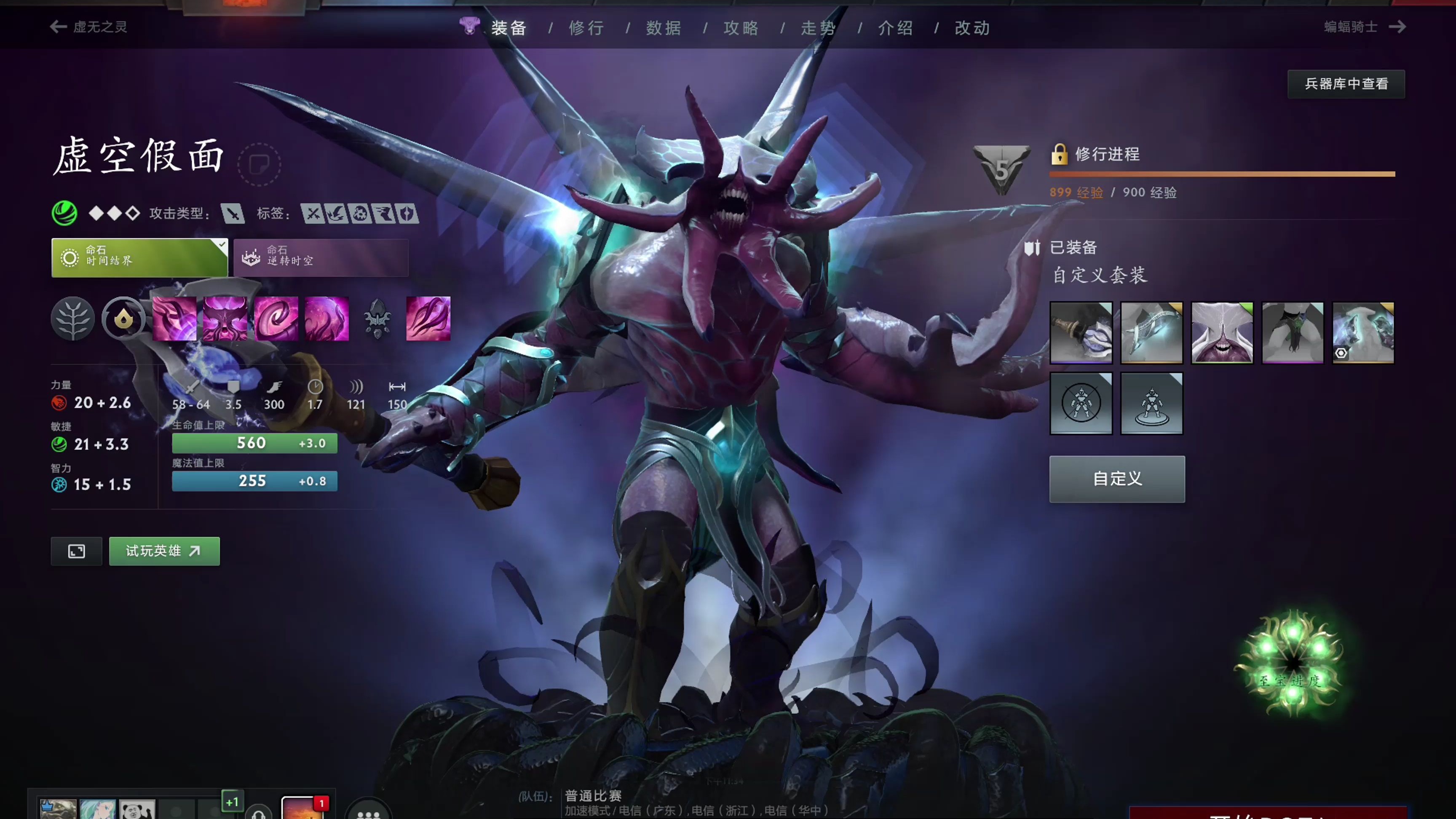职业联赛迈