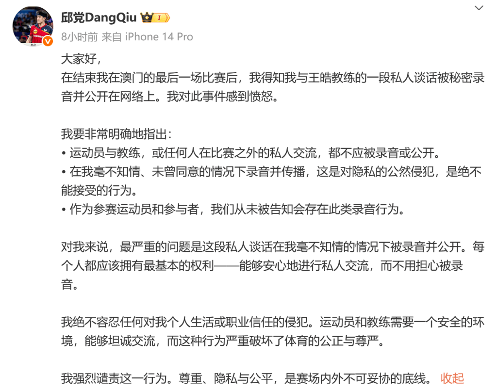 标签锁死